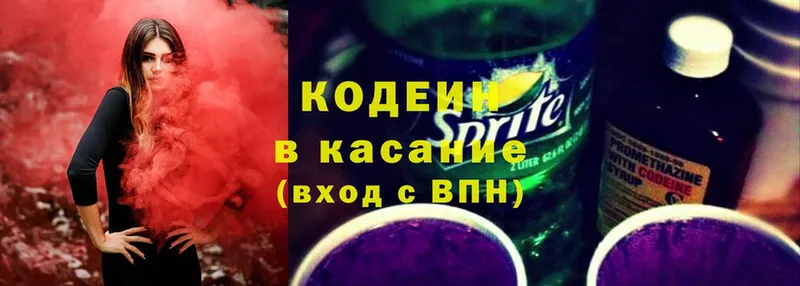 Кодеин Purple Drank  Злынка 