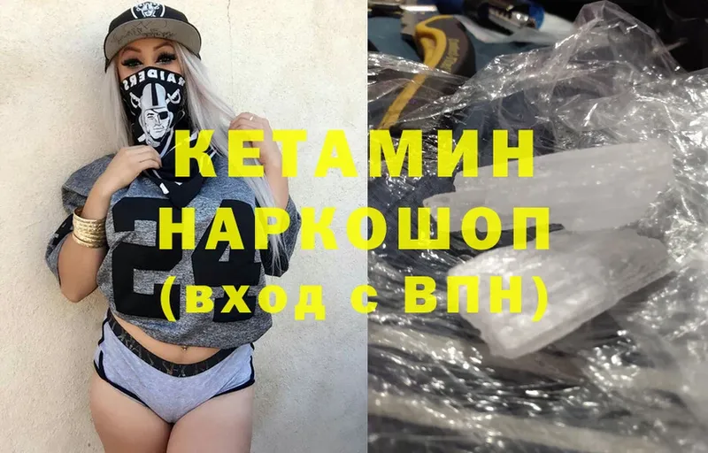 Кетамин ketamine  продажа наркотиков  Злынка 